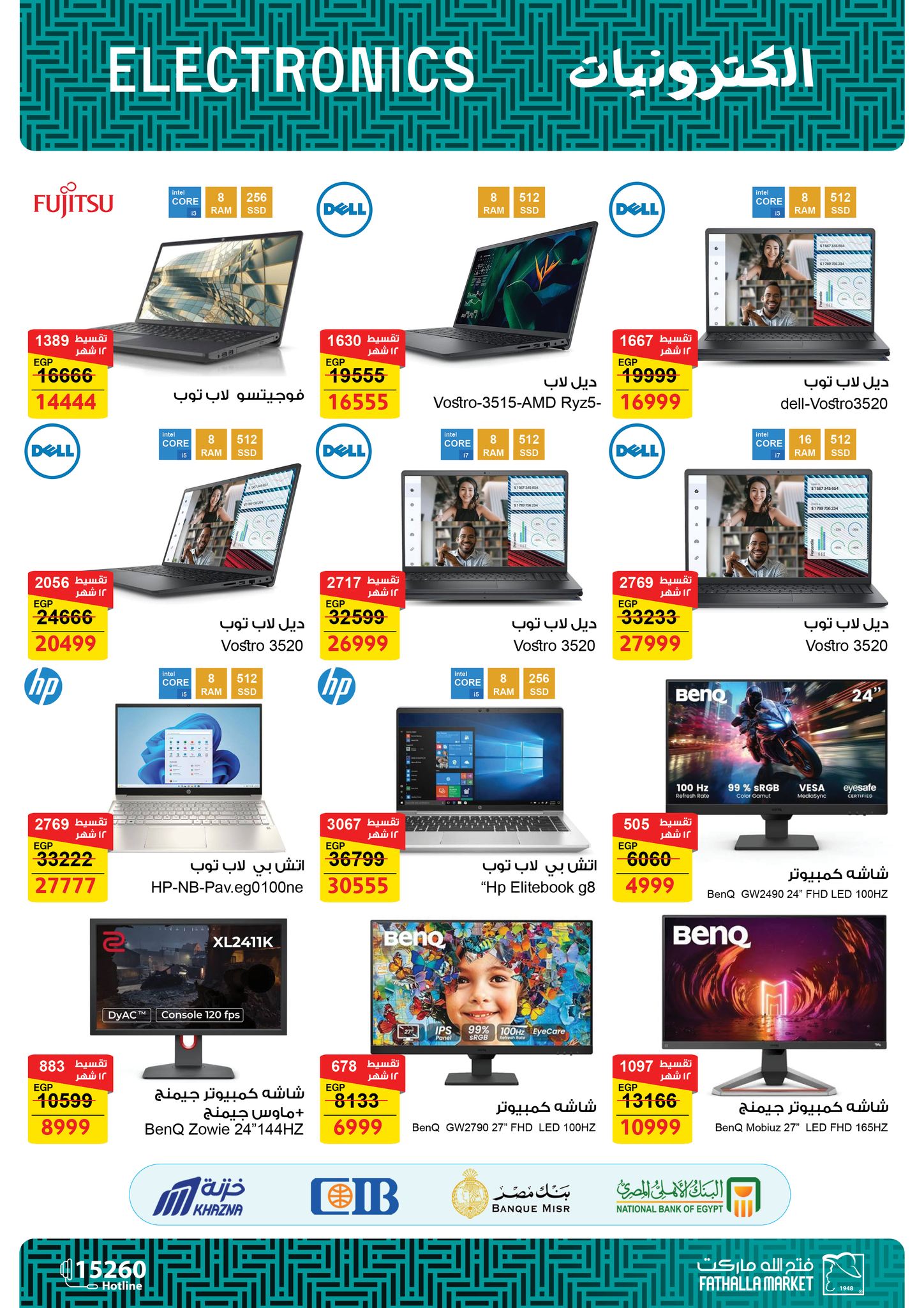 fathalla offers from 9mar to 9mar 2025 عروض فتح الله من 9 مارس حتى 9 مارس 2025 صفحة رقم 2